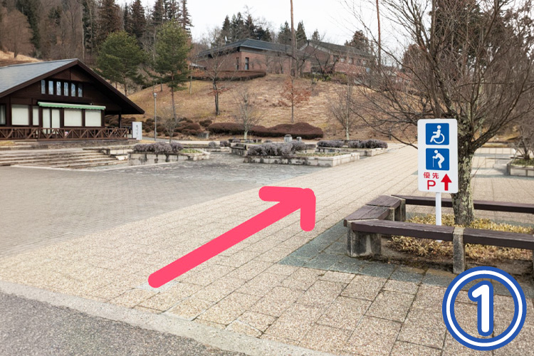 高齢者・身体障害者用駐車場 順路① 北アルプス展望美術館(池田町立美術館) 高齢者・身体障害者用駐車場 順路① 北アルプス展望美術館(池田町立美術館)