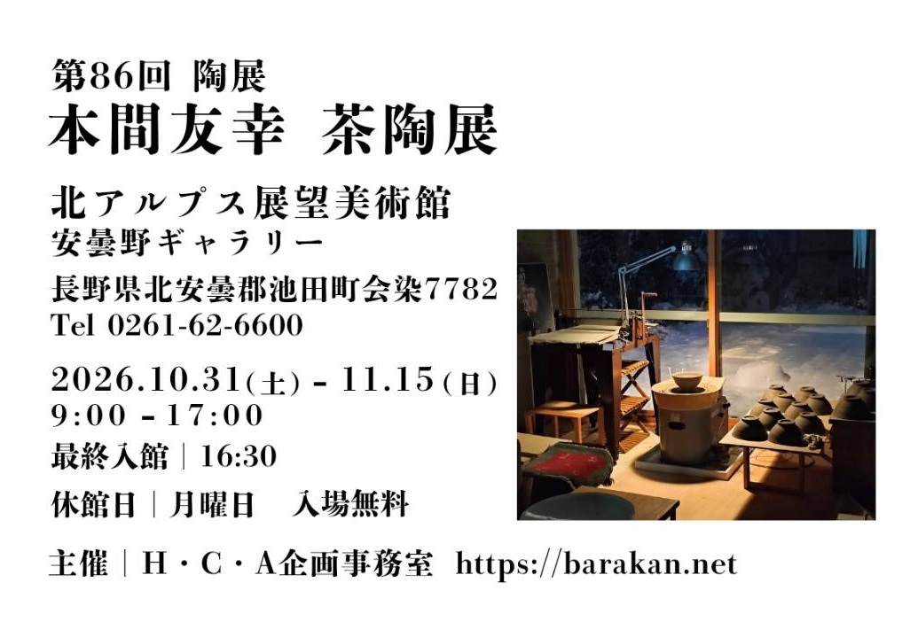 20261031_honma_2-1