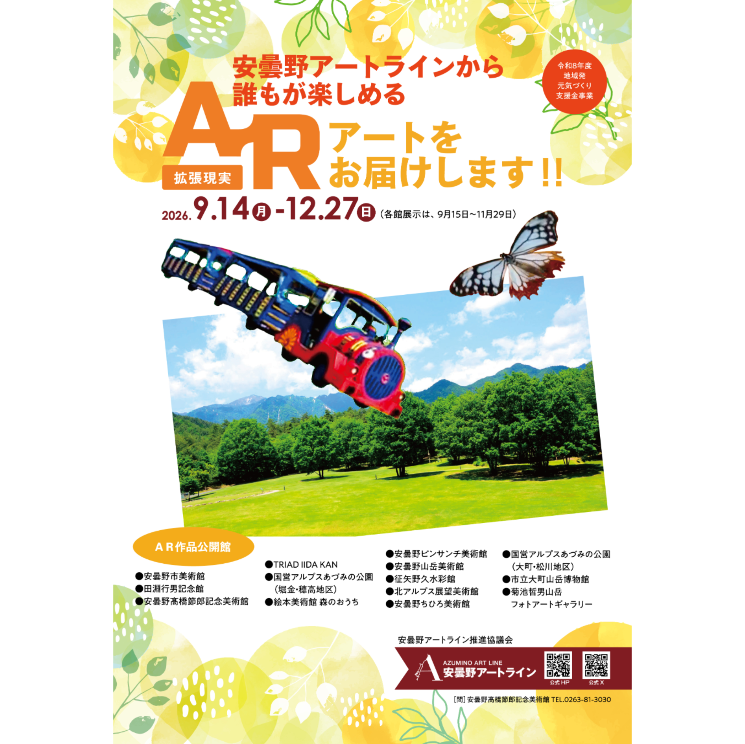 navamHP_AR展示-4