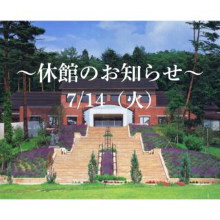 北アルプス展望美術館 – 北アルプス展望美術館（池田町立美術館）は